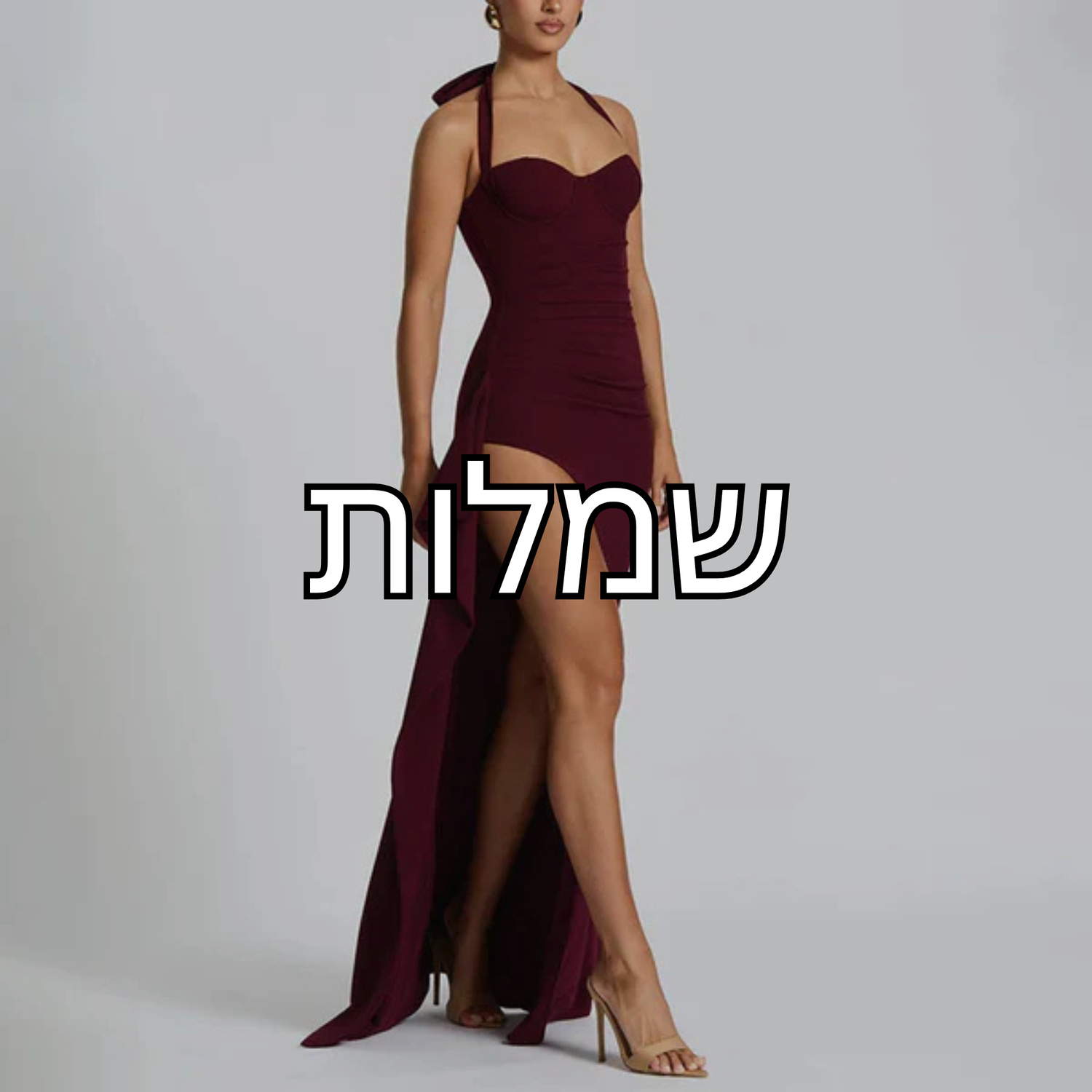 שמלות